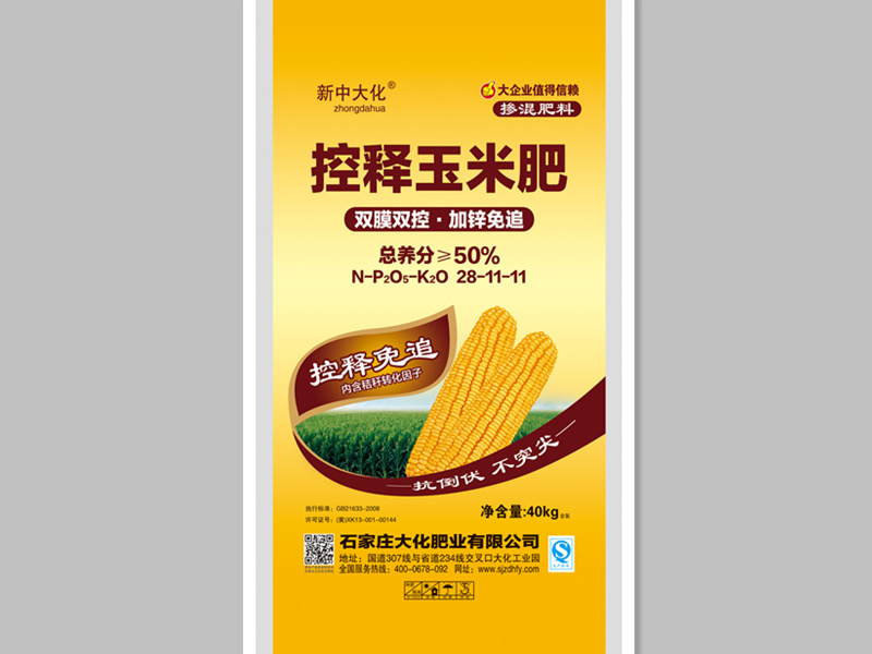 控释玉米肥
