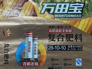 万宝田 复合肥料
