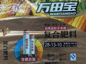 万宝田 复合肥料