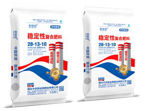 稳定性复合肥料