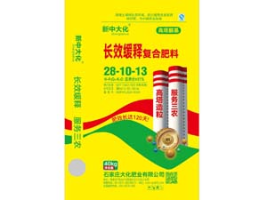 新大中化 长效缓释复合肥料