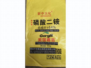 新中大化 磷酸二铵